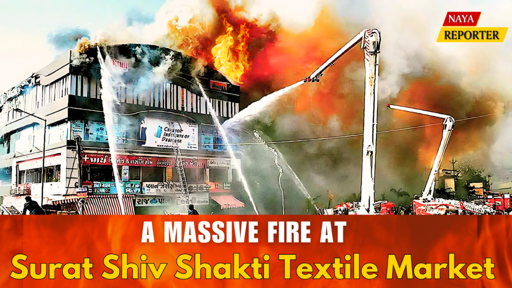 Fire at Surat Shiv Shakti Textile Market, Surat Fire News